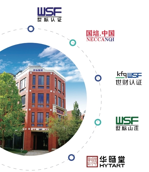 北京世标认证中心有限公司武汉分公司：荆楚大地上的认证之光