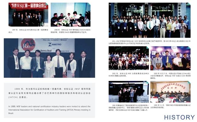 北京世标认证中心有限公司武汉分公司：荆楚大地上的认证之光