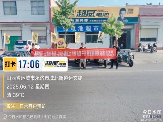 载重千斤，续航百里！超威大力神大电池全国挑战赛场场燃爆，实力定义新标杆！