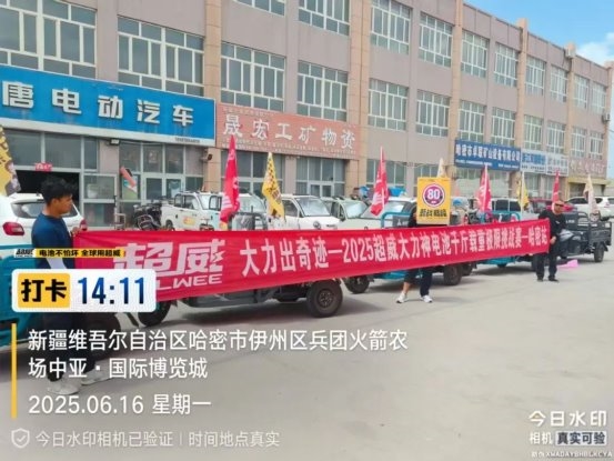 载重千斤，续航百里！超威大力神大电池全国挑战赛场场燃爆，实力定义新标杆！