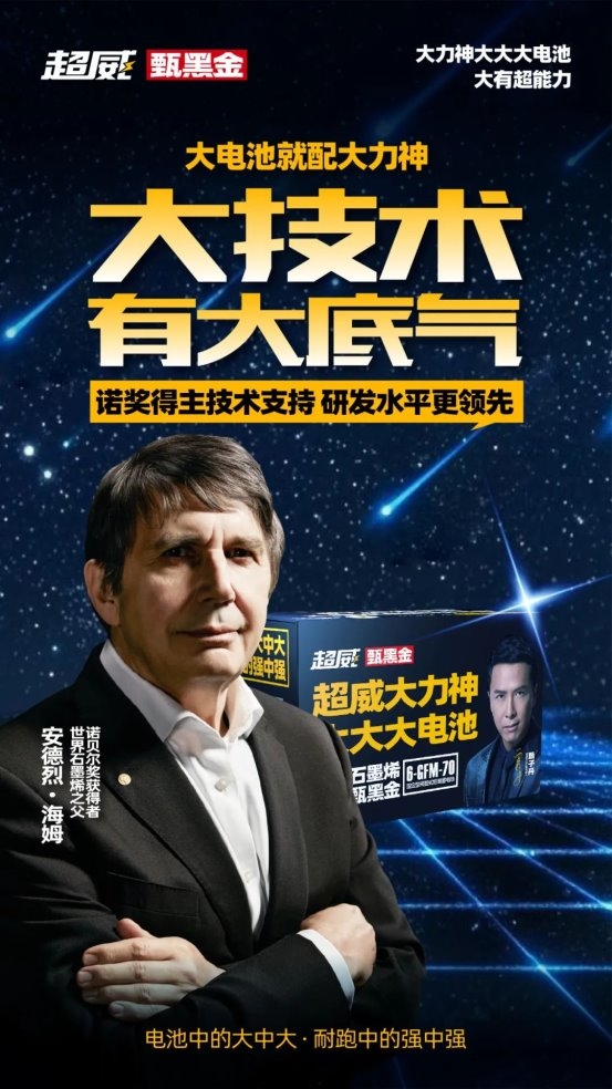 载重千斤，续航百里！超威大力神大电池全国挑战赛场场燃爆，实力定义新标杆！