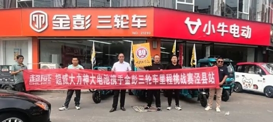 载重千斤，续航百里！超威大力神大电池全国挑战赛场场燃爆，实力定义新标杆！