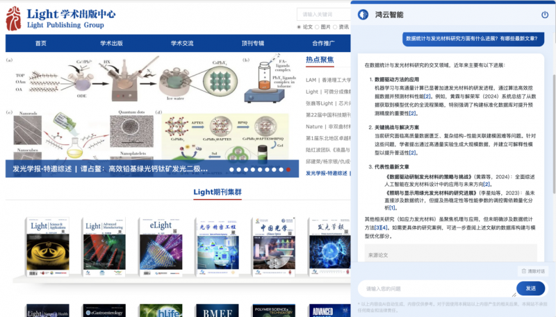 方正鸿云：让学术出版智能化“起飞”