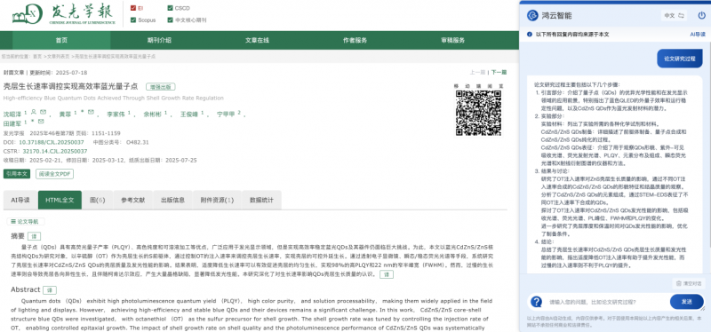 方正鸿云：让学术出版智能化“起飞”