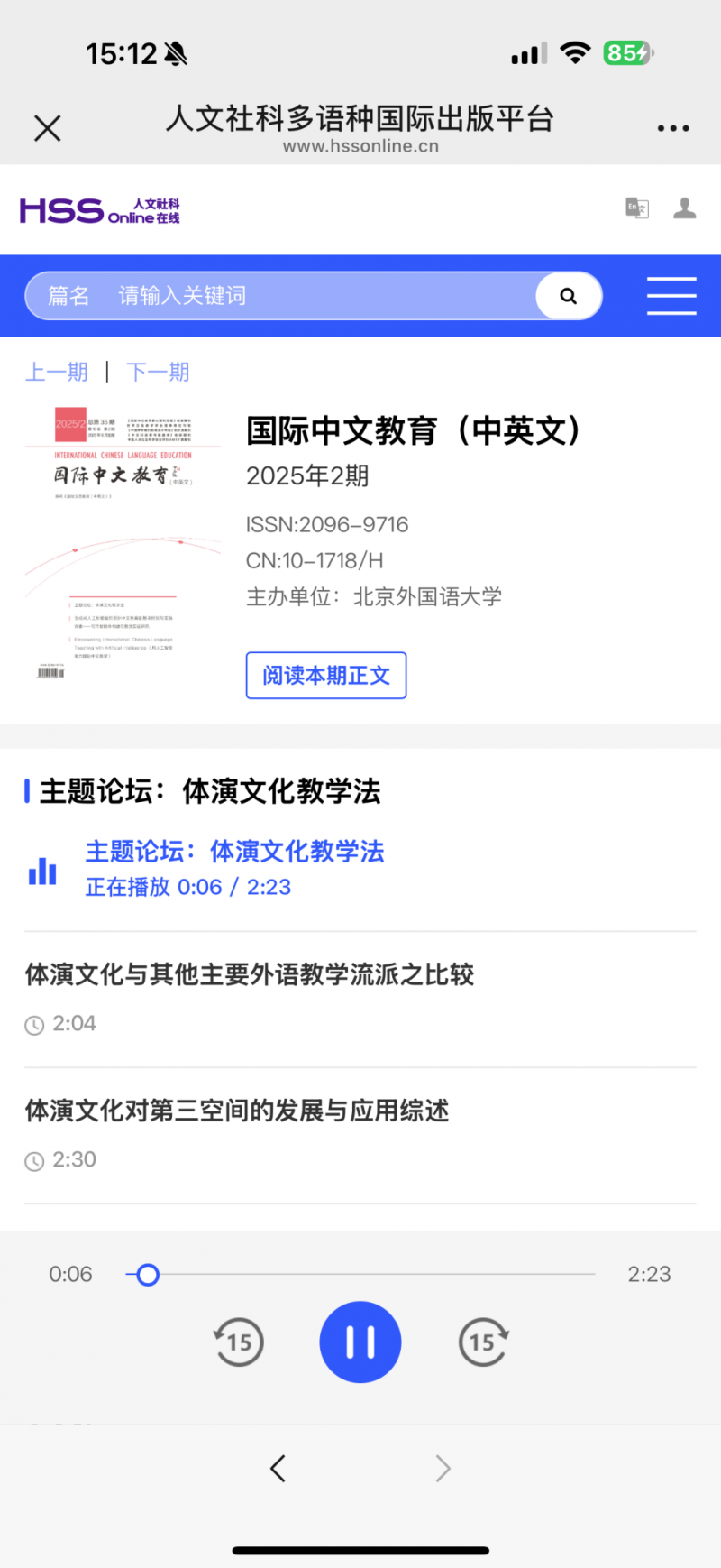 方正鸿云：让学术出版智能化“起飞”