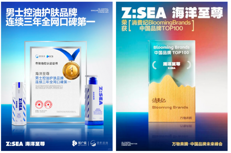 甲骨文里藏情书，男士护肤玩穿越：海洋至尊联名殷墟博物馆的破圈密码