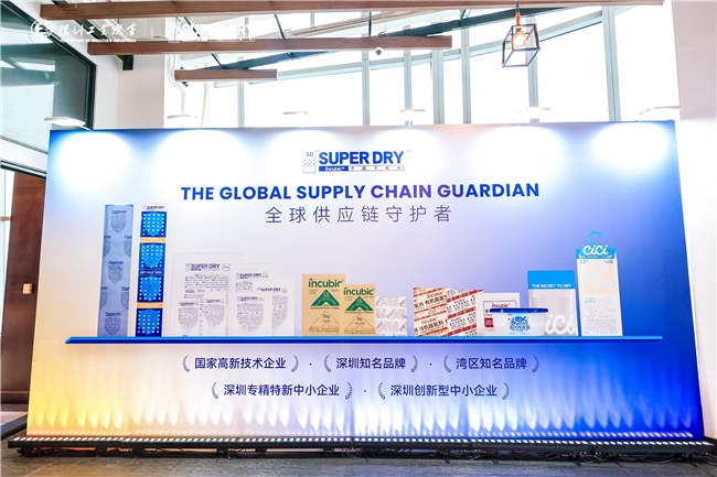 从被动维权到主动防御：SUPER DRY干霸防伪技术“1秒验真”，筑起出海防伪壁垒