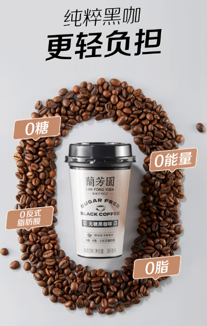三伏天 = 减肥天！靠兰芳园无糖黑咖啡，轻松甩肉不踩雷