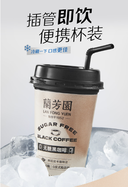 三伏天 = 减肥天！靠兰芳园无糖黑咖啡，轻松甩肉不踩雷