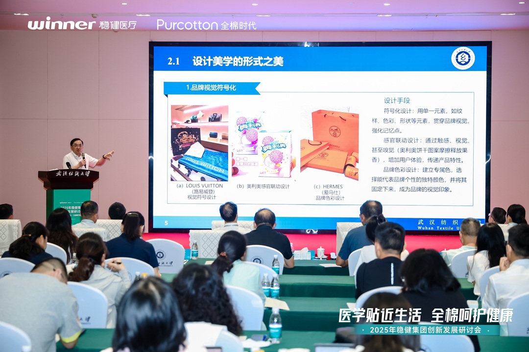 共创、共链、共赢——2025稳健集团创新发展研讨会顺利召开