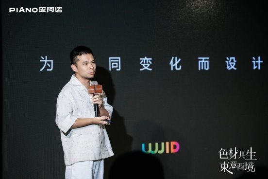 织就无界艺术之境，皮阿诺×黄全2025新品发布会暨美学沙龙圆满举行