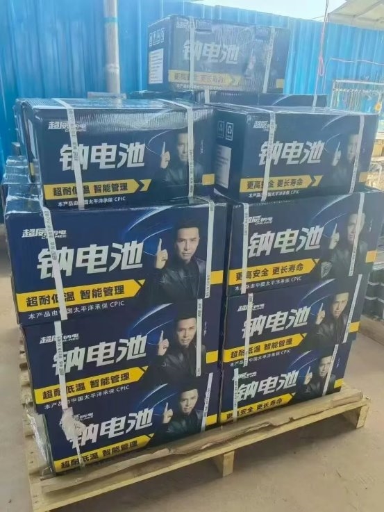 为什么更多消费者用户选择超威钠电池？好马配好鞍，好车配钠电！