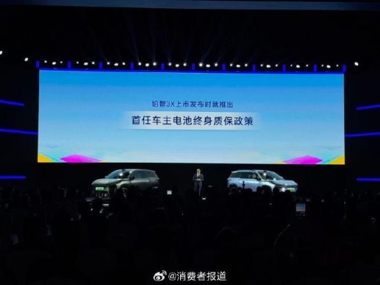 广汽丰田铂智3X首推自燃和辅助泊车事故厂家担责，妈妈再也不担心我买合资电车了