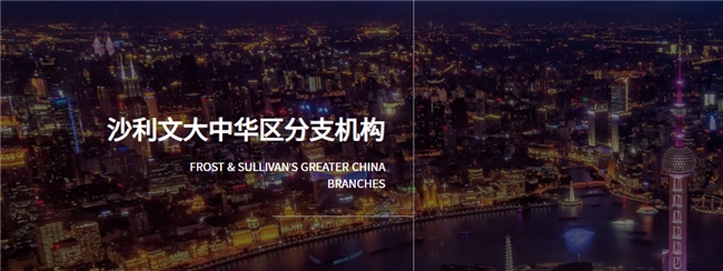 沙利文上海分公司：以专业之力，护航企业跨境业务全球化布局
