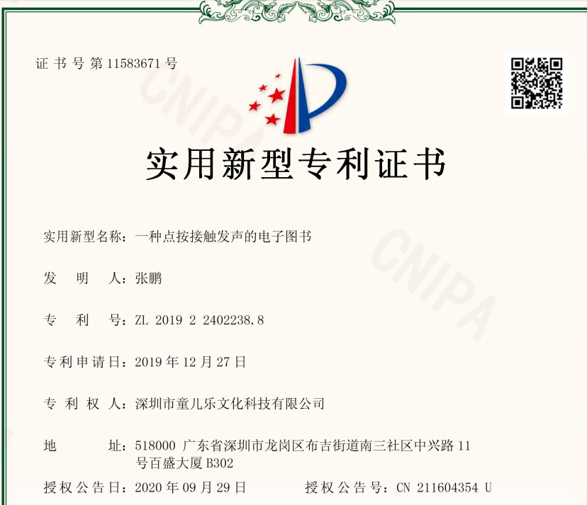 开创早教新维度 定义 “感知自由” 孩悦时光斩获品类开创者殊荣