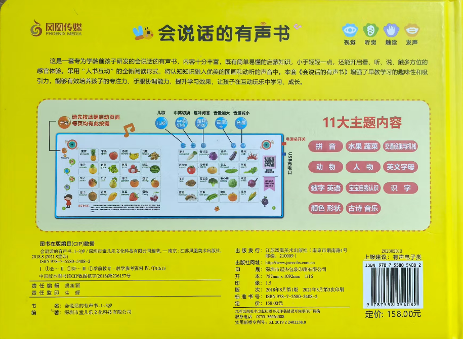 开创早教新维度 定义 “感知自由” 孩悦时光斩获品类开创者殊荣