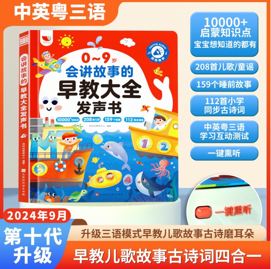 开创早教新维度 定义 “感知自由” 孩悦时光斩获品类开创者殊荣