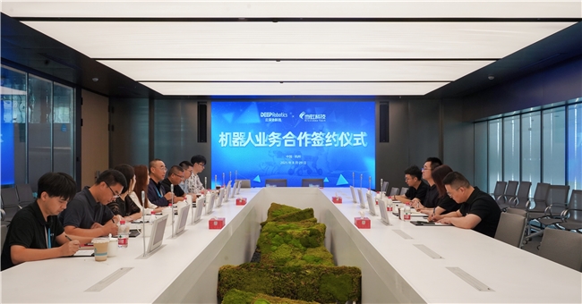 云深处科技X当虹科技今日签约，开启机器人业务深度合作！
