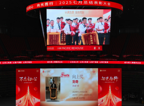 以"真赔付"筑安全，以"零投诉"立标准 太平洋房屋服务者获颁纯金奖章