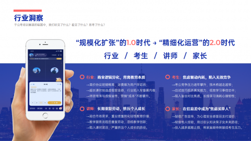松弛教育正式成立：以科学方法重塑公考培训新生态