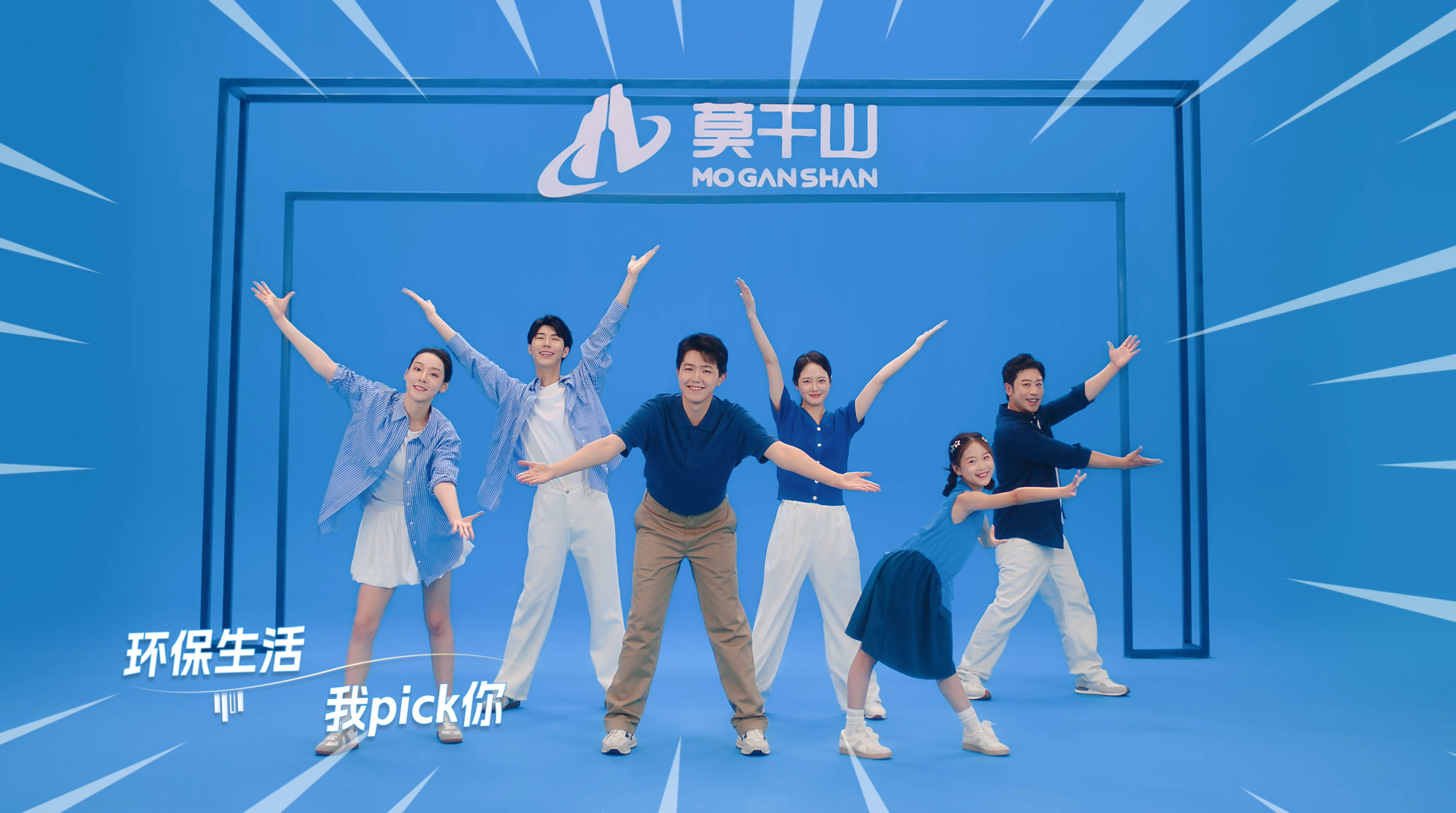 莫干山家居《抱抱舞》魔性歌舞火爆来袭，全民环保日喊你来开抱