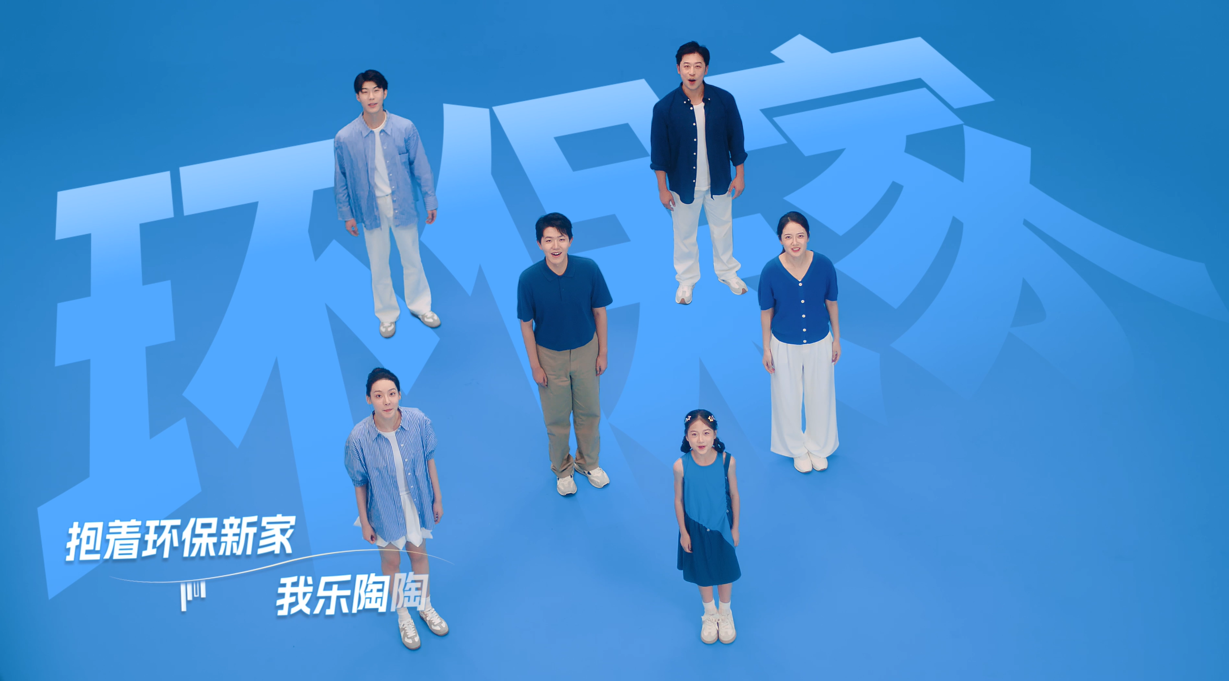莫干山家居《抱抱舞》魔性歌舞火爆来袭，全民环保日喊你来开抱