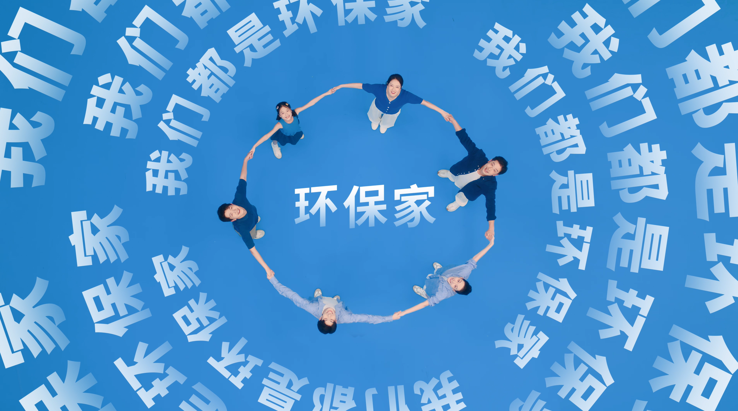 莫干山家居《抱抱舞》魔性歌舞火爆来袭，全民环保日喊你来开抱