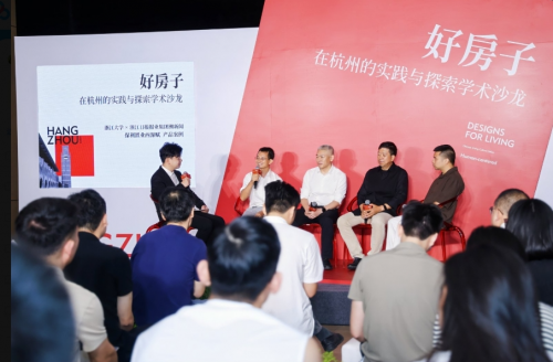 解码杭州“好房子”实践路径：从理念到落地的创新探索