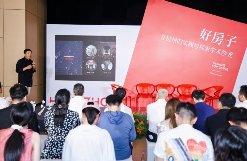 解码杭州“好房子”实践路径：从理念到落地的创新探索