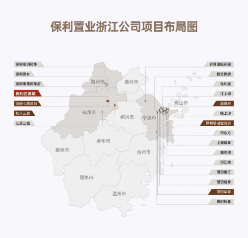 解码杭州“好房子”实践路径：从理念到落地的创新探索