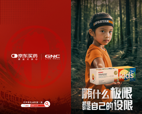 GNC健安喜携手京东健康，以专业营养护航斯巴达小勇士