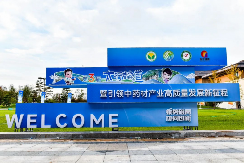 破局药方诞生！振东集团用这场对话定调中药产业未来