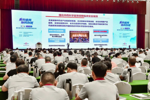 破局药方诞生！振东集团用这场对话定调中药产业未来