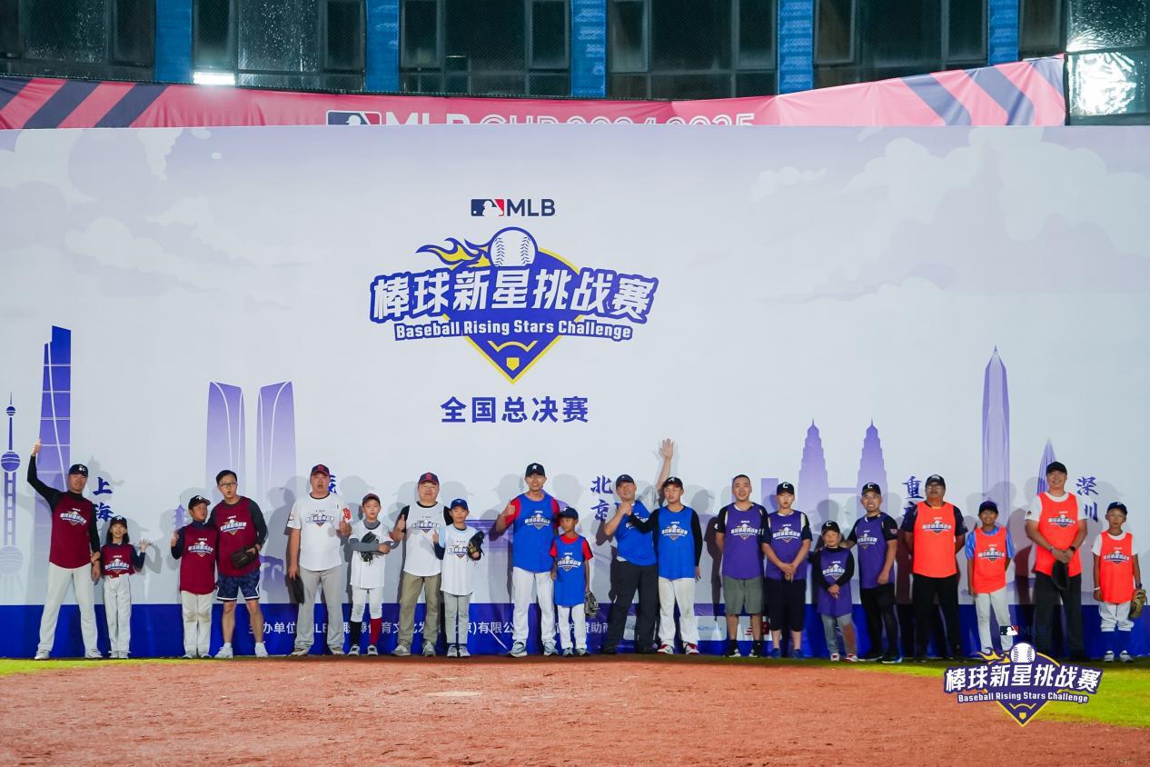汗水铸就荣耀！MLB CUP总决赛兴义落幕，风雨无阻热血棒魂