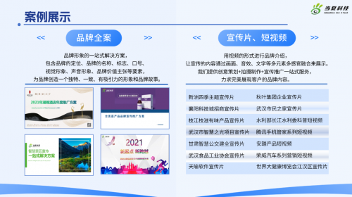 武汉当夏科技：定义华中数字内容创新新标杆