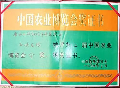 平南石硖龙眼，水果界的明星