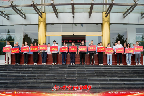 振东集团第 27 届 “仁爱天使・助学日” 盛大举行，为贫困学子点亮希望