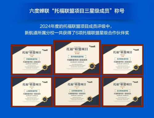 2025南京新航道秋季班课程火热预报中