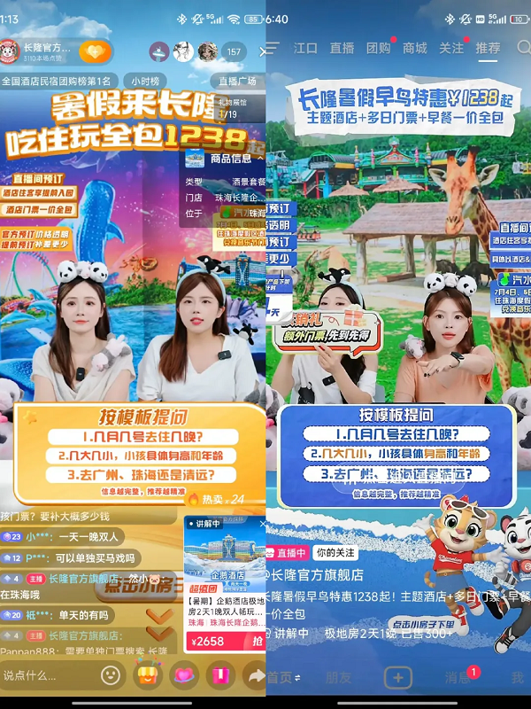 聚焦“品类、场景、运营”，酒旅行业如何吃透夏季“避暑玩水”趋势红利？