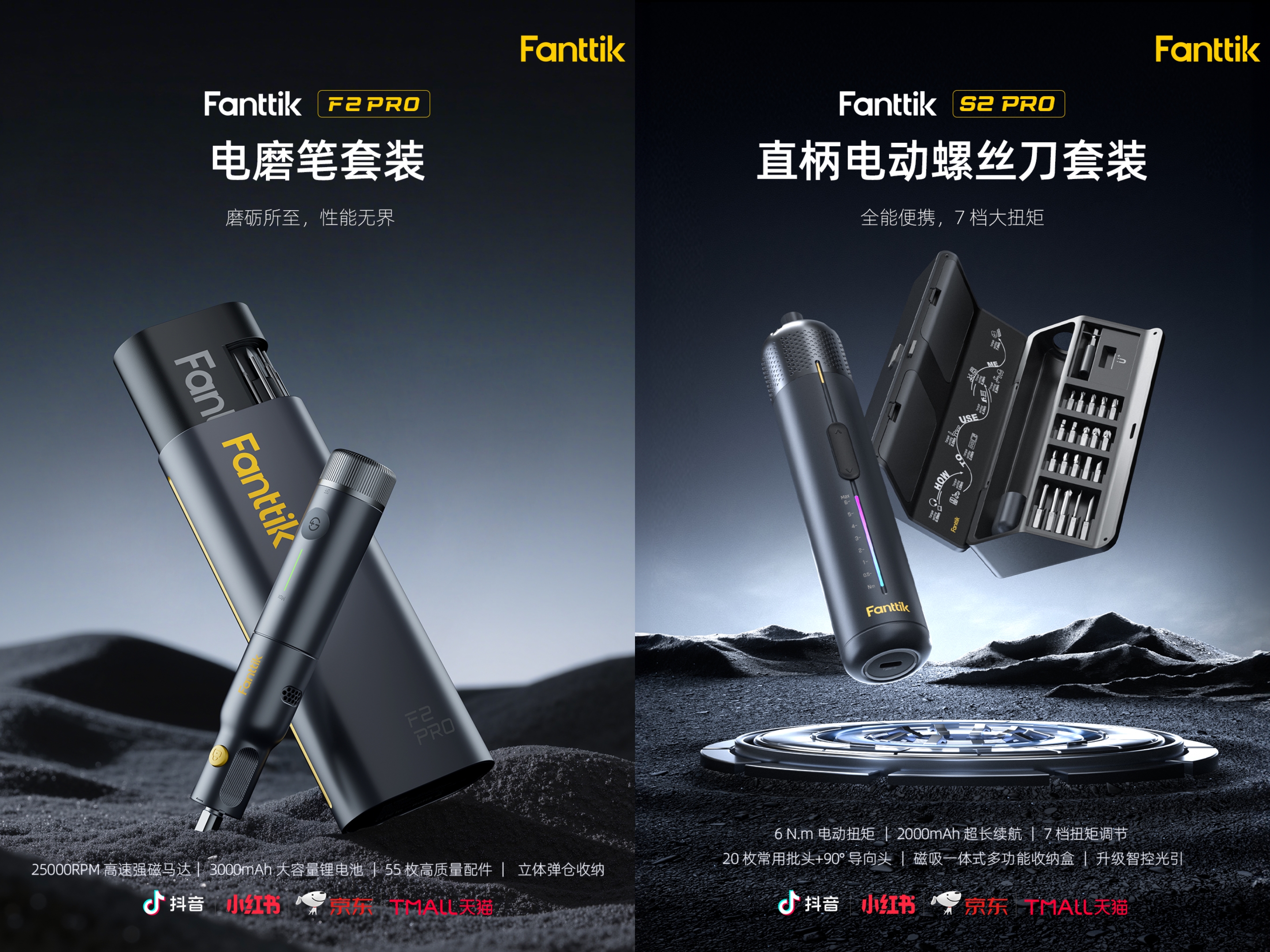 好看又好用！Fanttik电动螺丝刀+双电磨让DIY创作随心又顺手