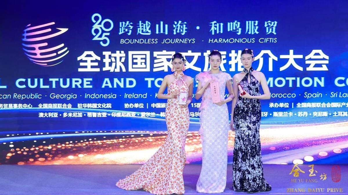 合玉坊联袂和泰云朵玫瑰亮相全球品牌经济大会
