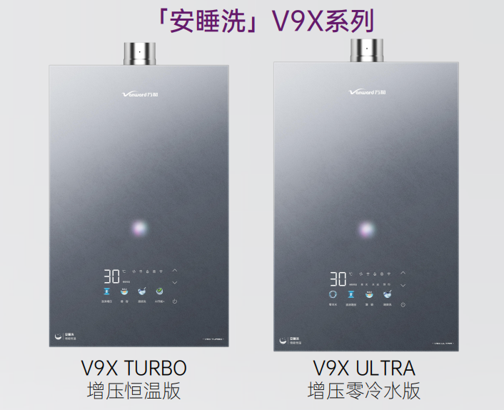 水温波动≤±0.5K！万和发布超一级暖浴热水器引领智能沐浴新