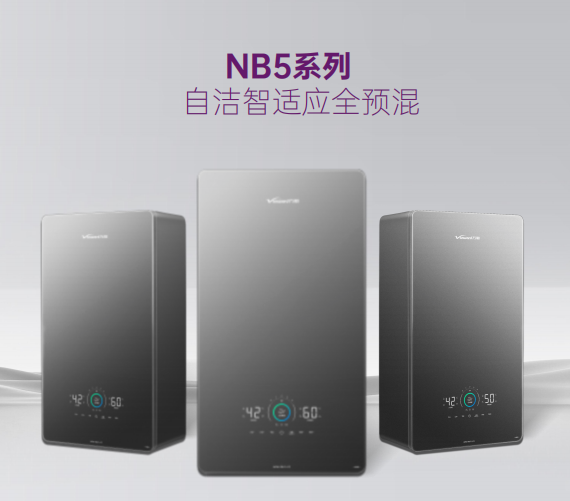 热效率突破双108%！万和超智燃NB5系列重新定义采暖节能新标准
