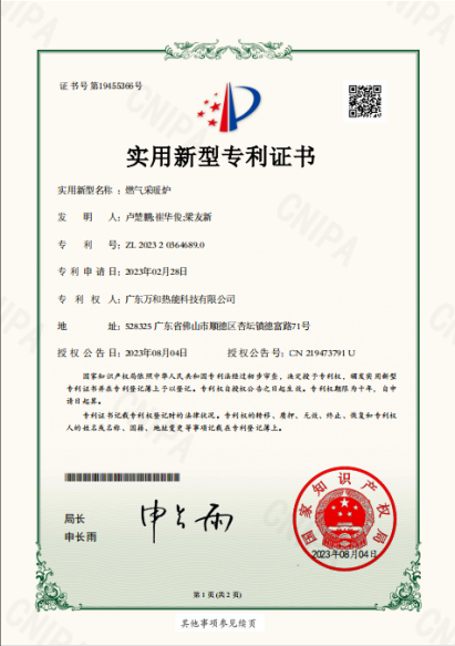 热效率突破双108%！万和超智燃NB5系列重新定义采暖节能新标准
