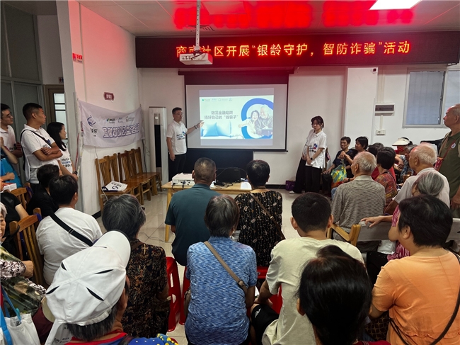 大都会人寿广东分公司  携手多方开展“银龄关怀”反诈宣传，筑牢老年人金融安全网