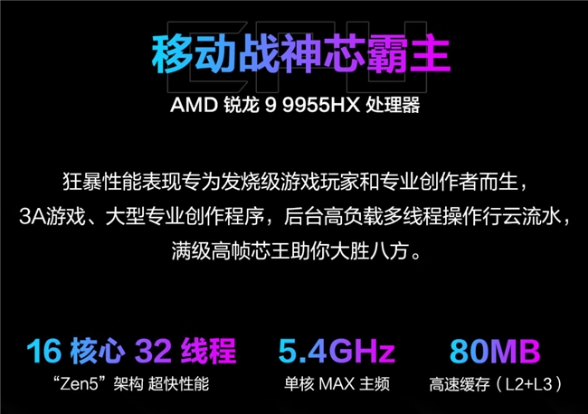 暑假电竞开黑首选，RTX™ 5060加持ROG魔霸9 星云屏2.0卓越视效