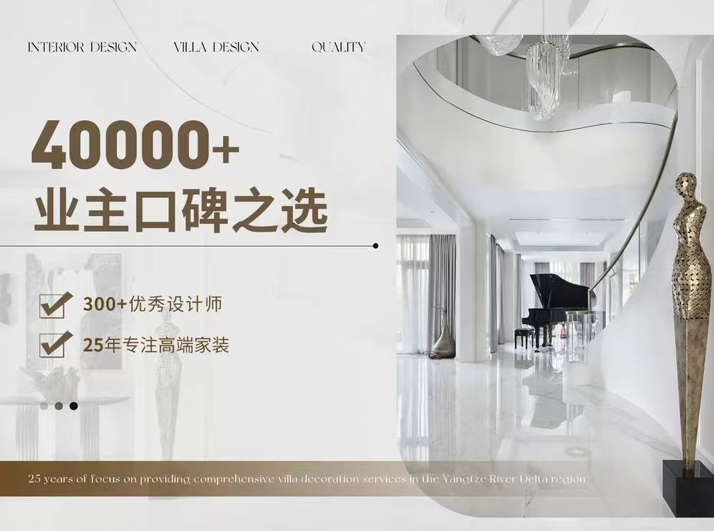 2025上海别墅装修公司口碑推荐前十名，这家实力信得过！