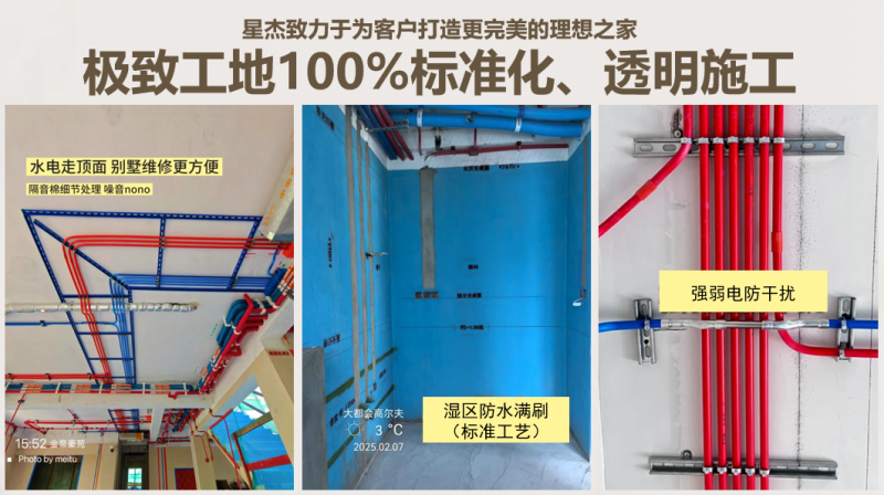 2025上海别墅装修星杰和申远哪个好？建议从性价比维度对比分析