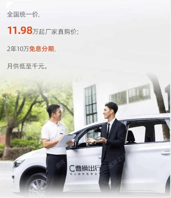 滴滴新规下，司机收入反涨？多亏换了网约车大全推荐的吉利曹操60！