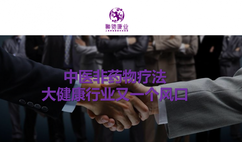 想入大健康选什么品牌加盟？翀驰康业能量仪，无高成本 + 无经验要求，万亿市场可占